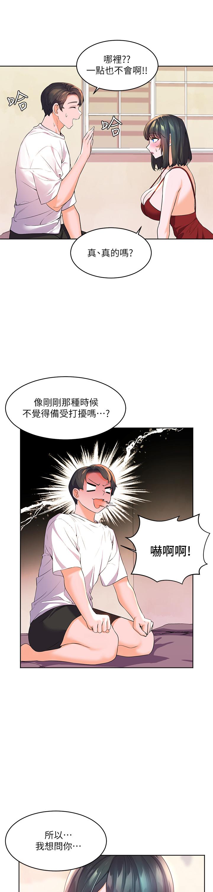 幸福小島 第2話-阿姨幫你解放慾望 第47页