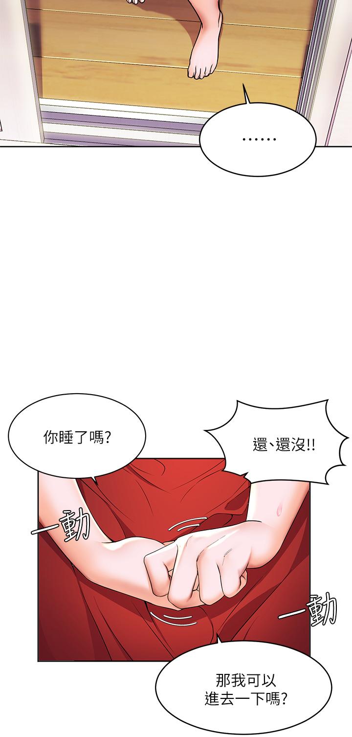 幸福小島 第2話-阿姨幫你解放慾望 第45页