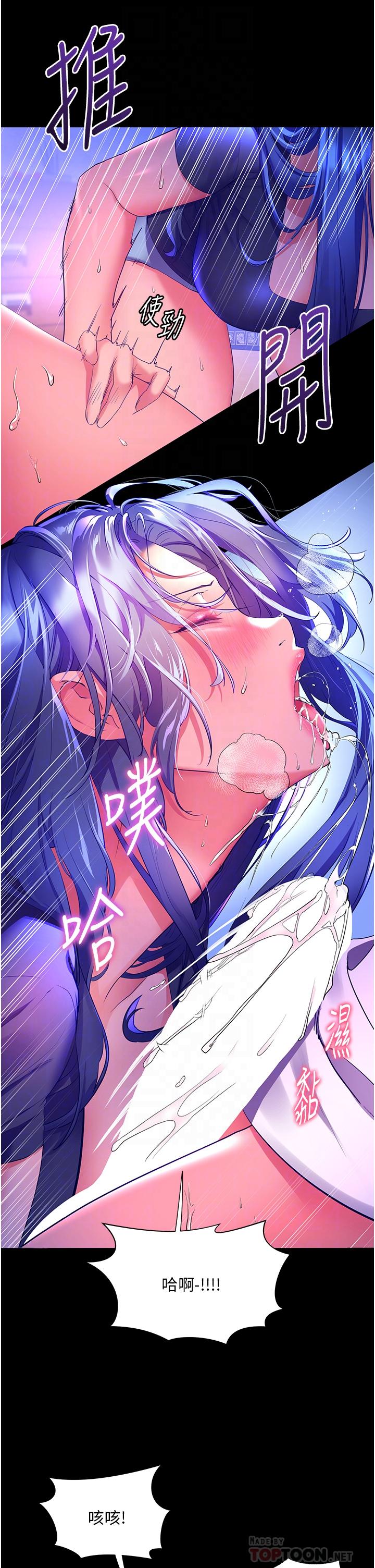 幸福小島 第33話-令人呼吸困難的深喉嚨 第4页