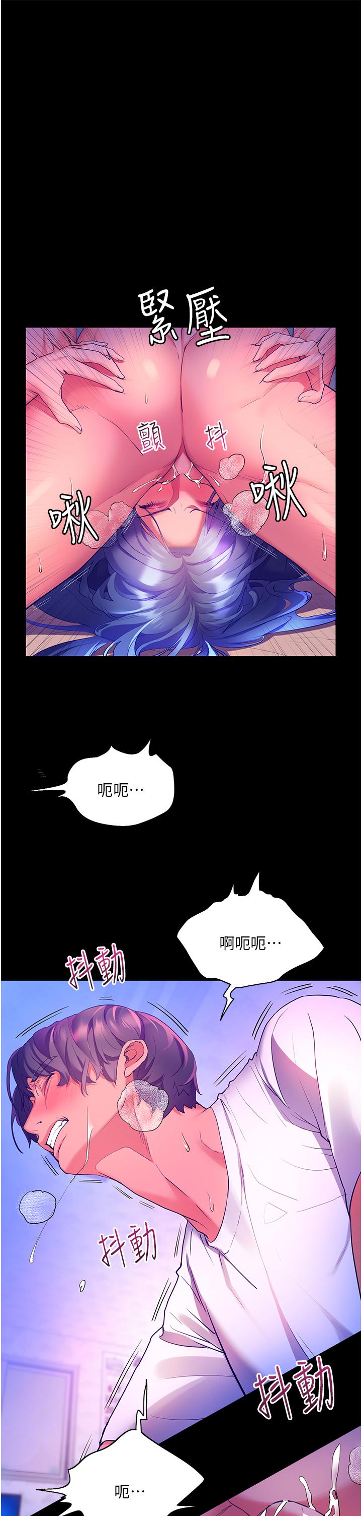 幸福小島 第33話-令人呼吸困難的深喉嚨 第23页