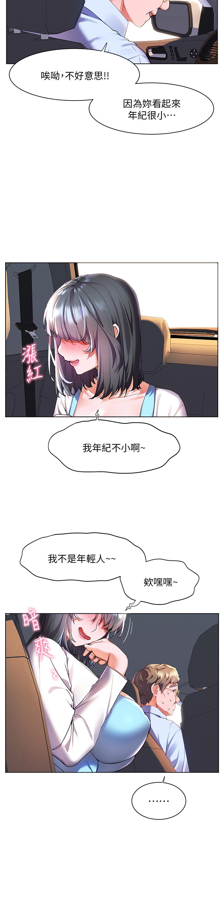 幸福小島 第34話-躺著從背後瘋狂抽插 第36页
