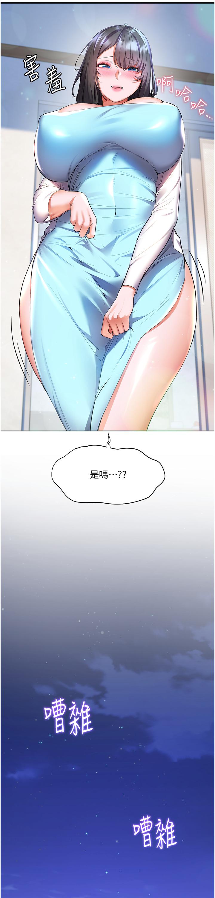 幸福小島 第36話-團結會上的一枝花 第27页