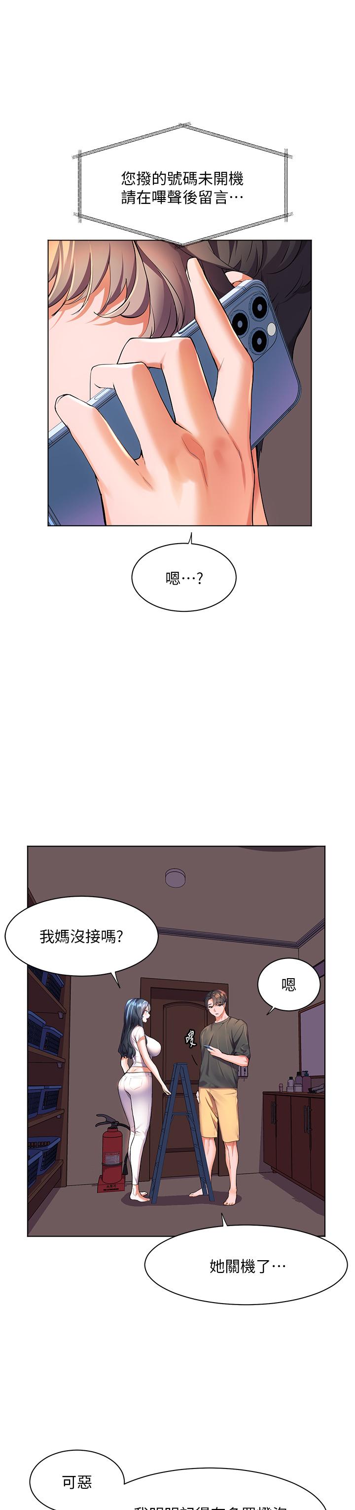 幸福小島 第36話-團結會上的一枝花 第34页