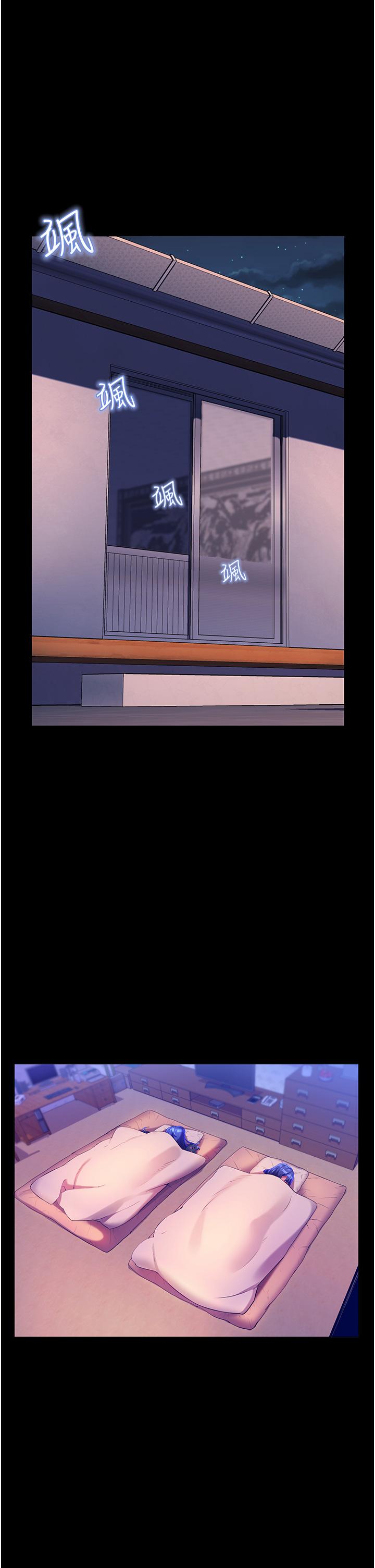 幸福小島 第39話-志偉老公 第1页