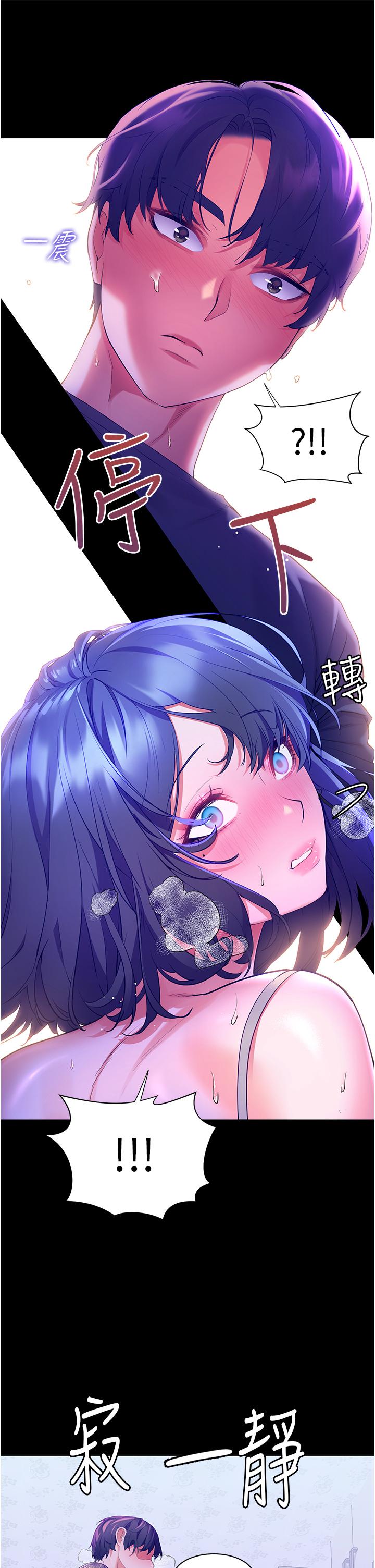 幸福小島 第39話-志偉老公 第10页