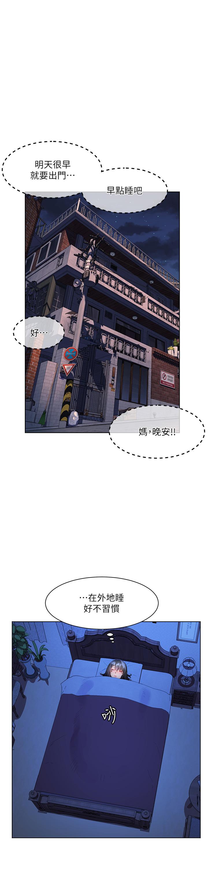 幸福小島 第30話-讓男人瘋狂的蜜穴 第1页