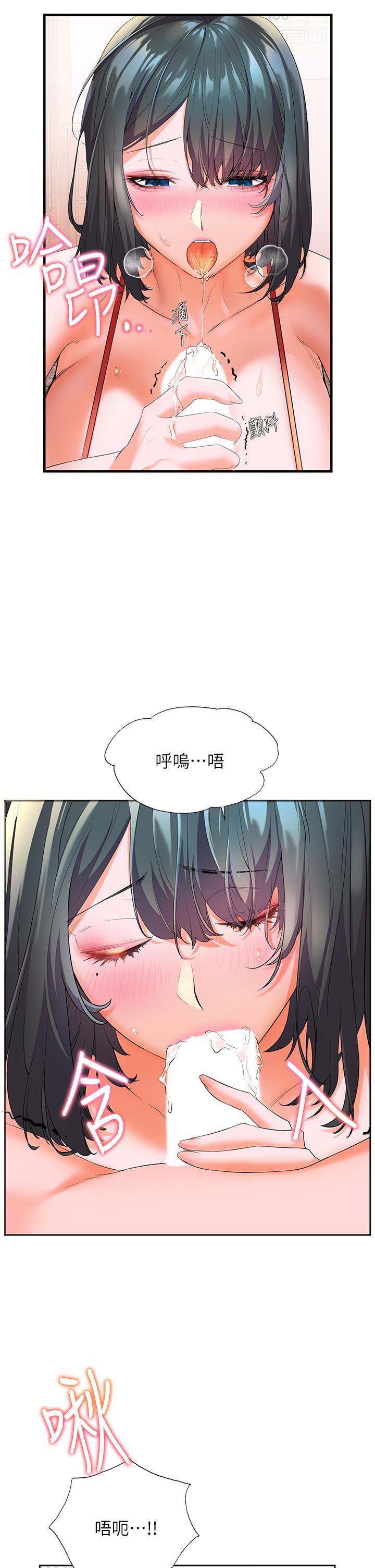 幸福小島 第3話-激烈的嘴上功夫 第26页
