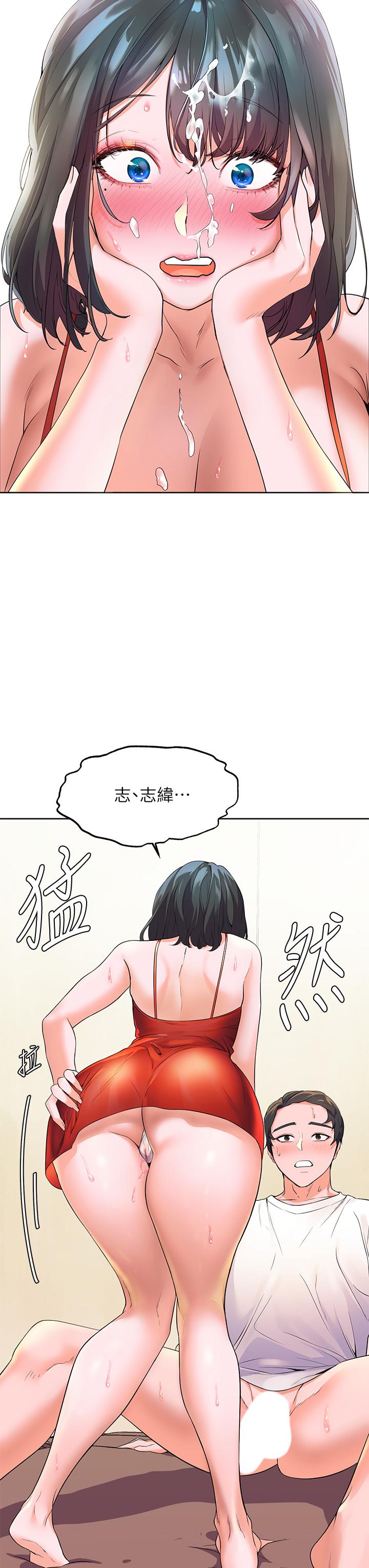 幸福小島 第3話-激烈的嘴上功夫 第38页