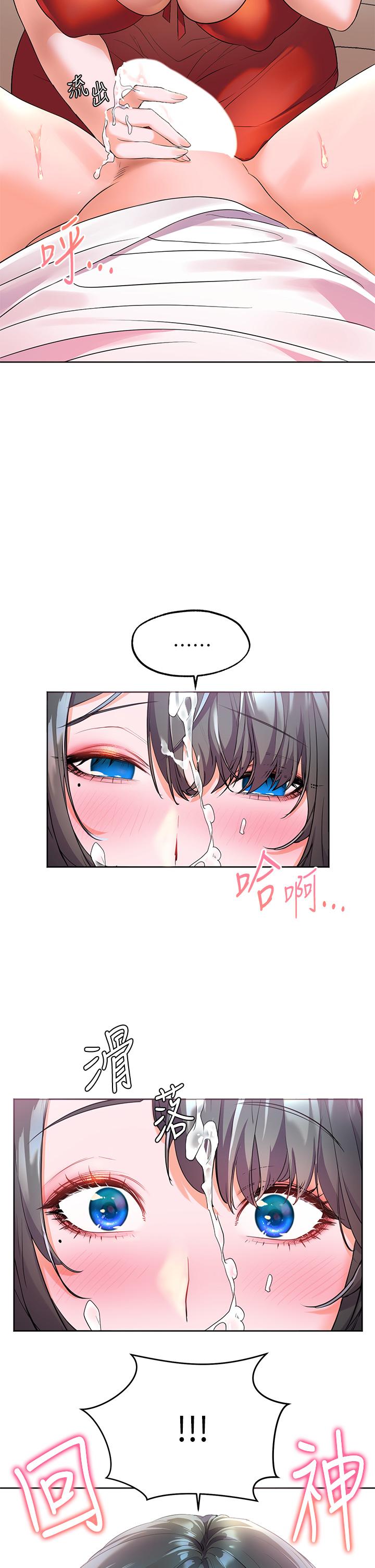 幸福小島 第3話-激烈的嘴上功夫 第37页