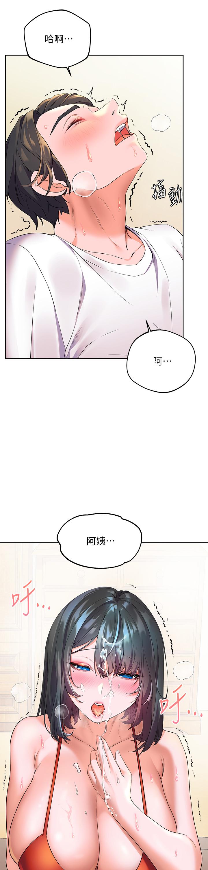 幸福小島 第3話-激烈的嘴上功夫 第36页