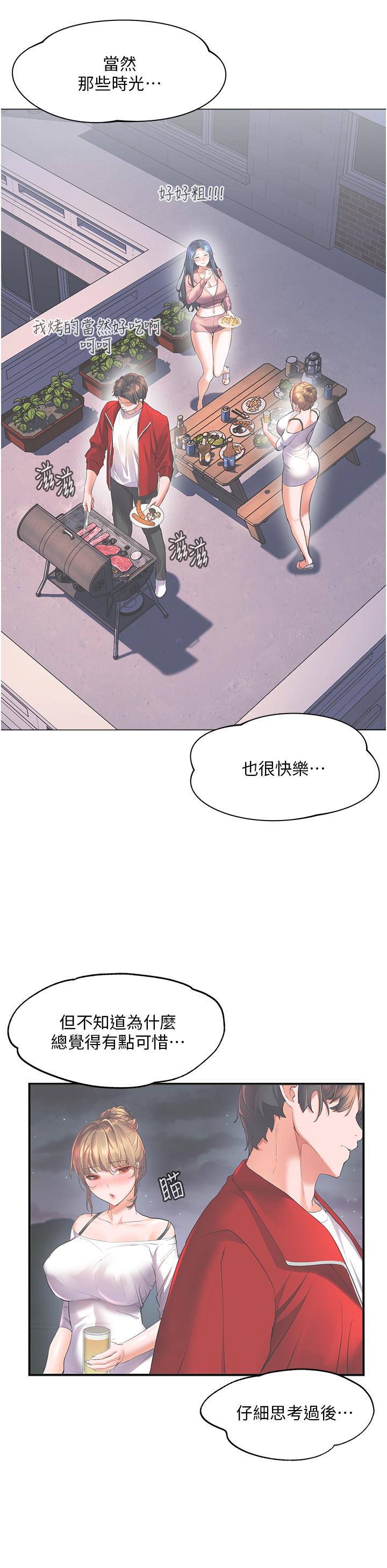 幸福小島 第41話-響徹茫茫大海的浪叫聲 第21页