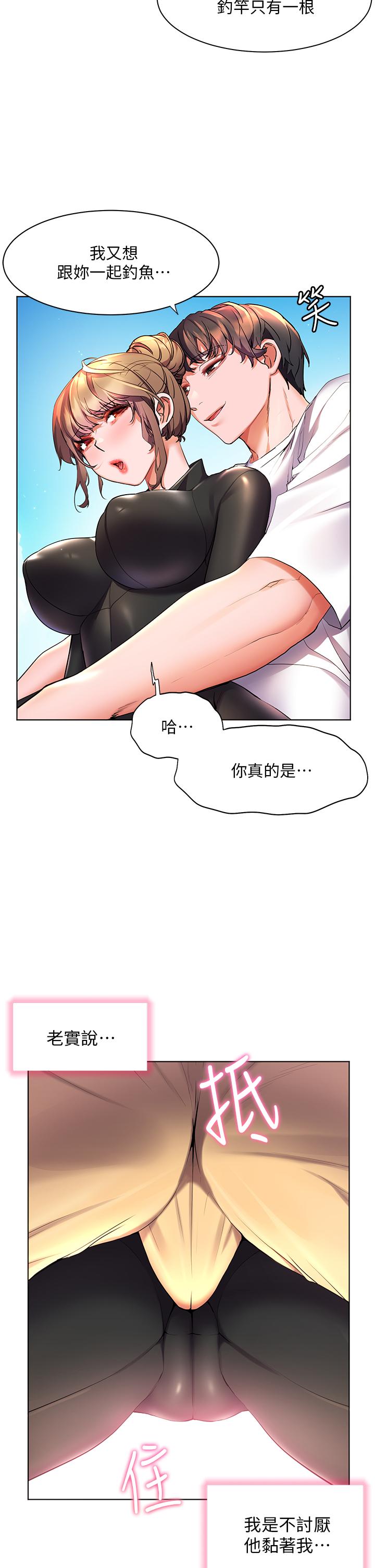 幸福小島 第41話-響徹茫茫大海的浪叫聲 第2页