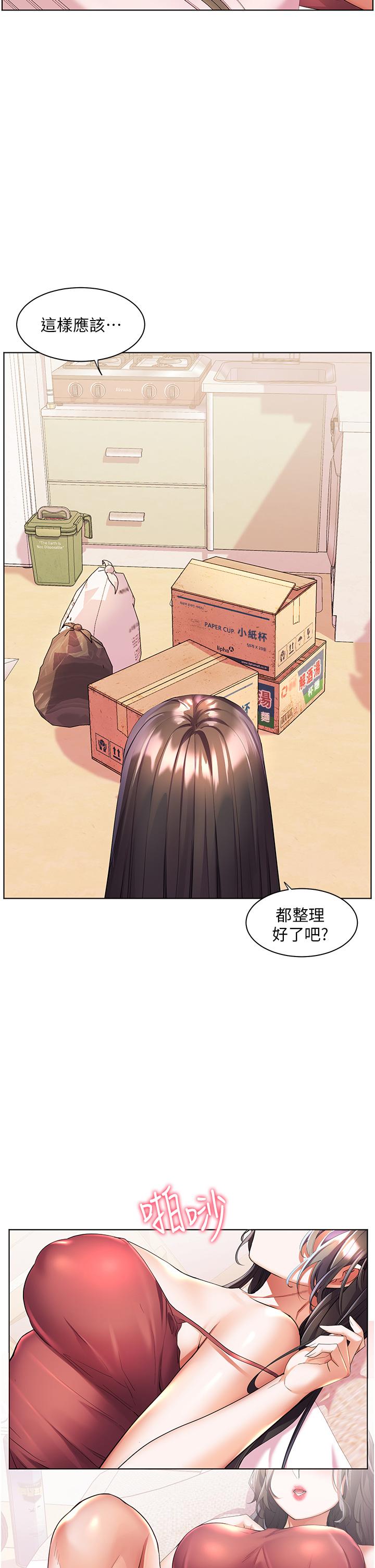 幸福小島 第43話-暗藏已久的祕密 第2页