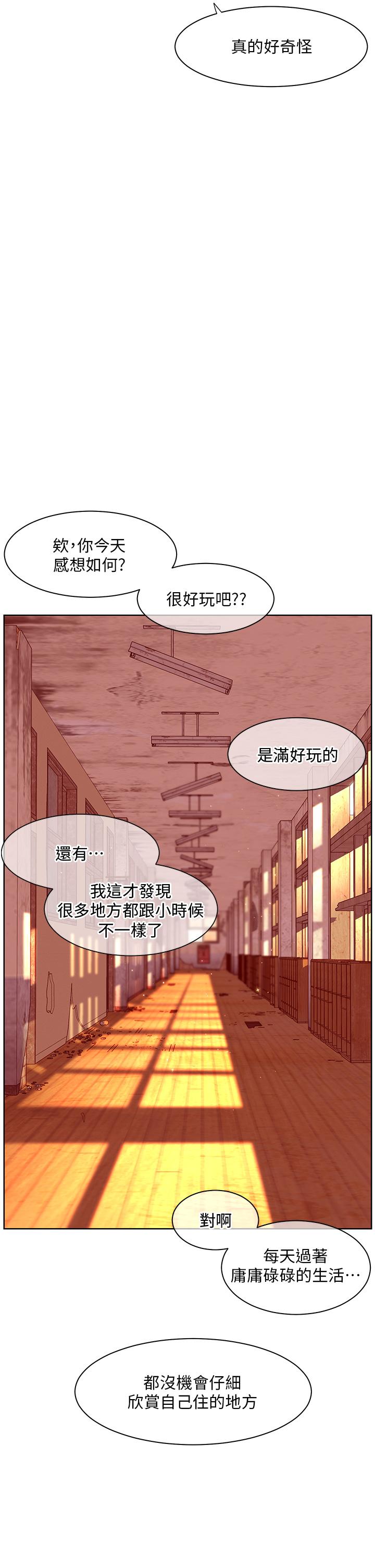 幸福小島 第43話-暗藏已久的祕密 第27页