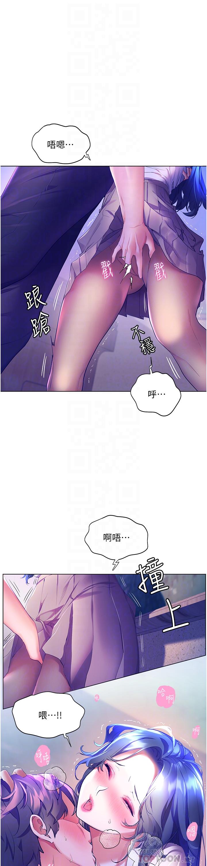 幸福小島 第44話-在母校教室裡翻雲覆雨 第12页