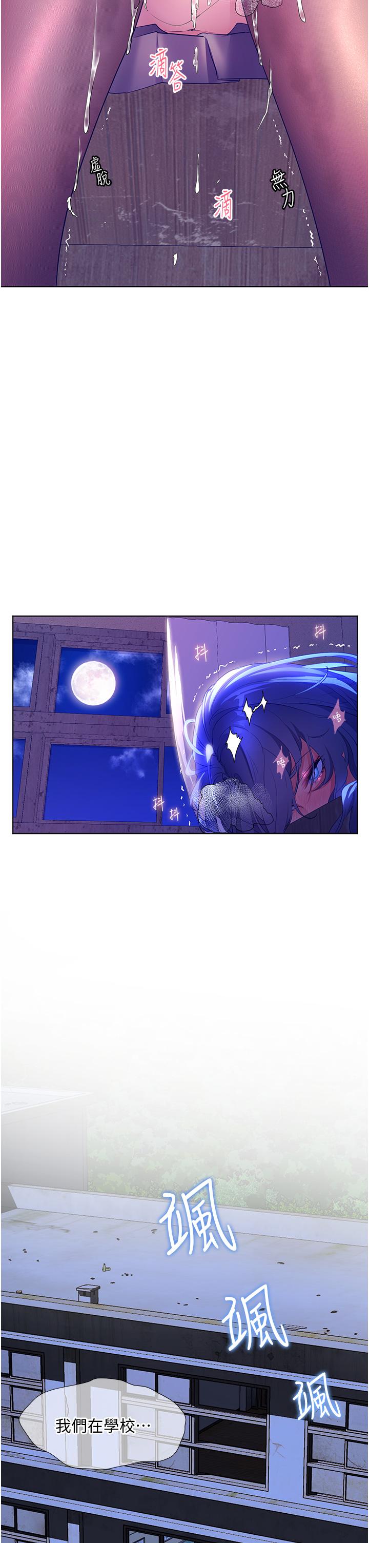 幸福小島 第44話-在母校教室裡翻雲覆雨 第38页