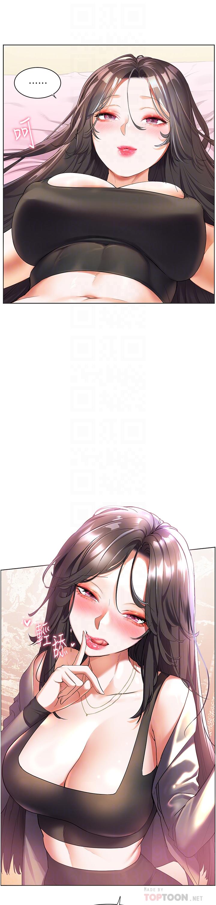 幸福小島 第46話-志緯哥，我好熱… 第10页