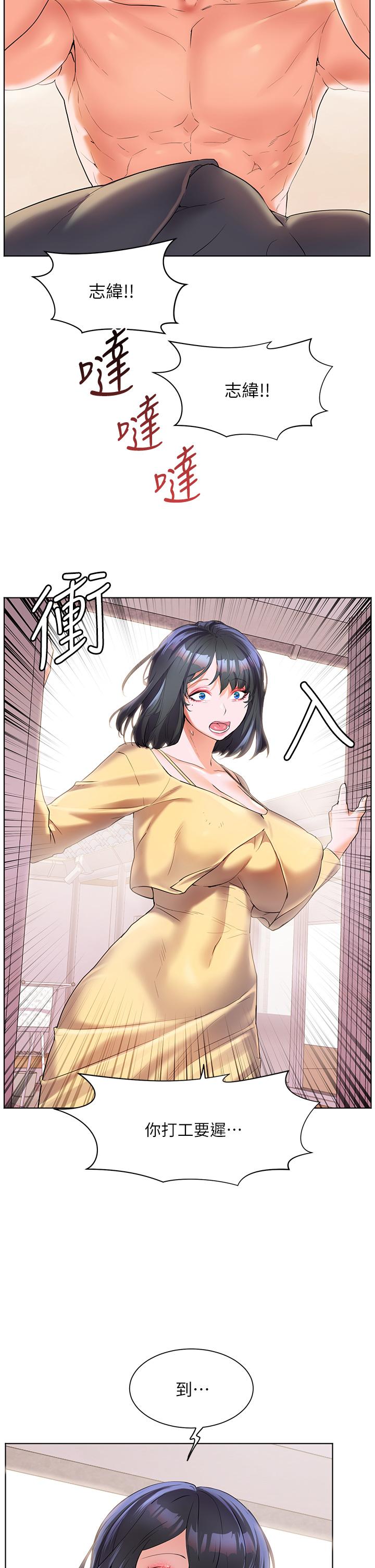 幸福小島 第47話-你想對我做什麼都可以… 第38页