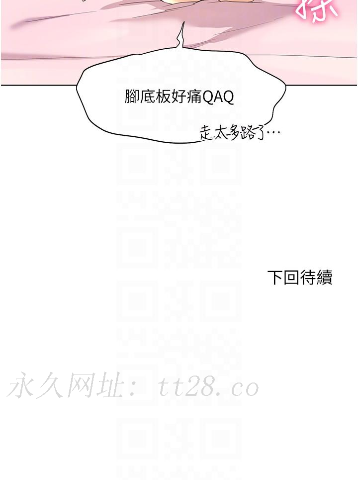 幸福小島 第49話-欠教訓的賤貨 第34页