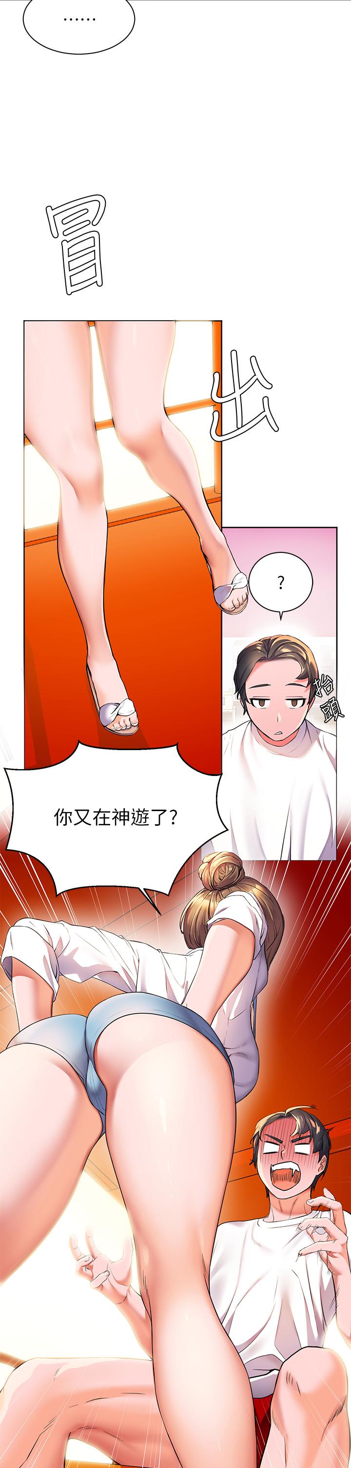 幸福小島 第4話-房裡只剩我和阿姨 第15页