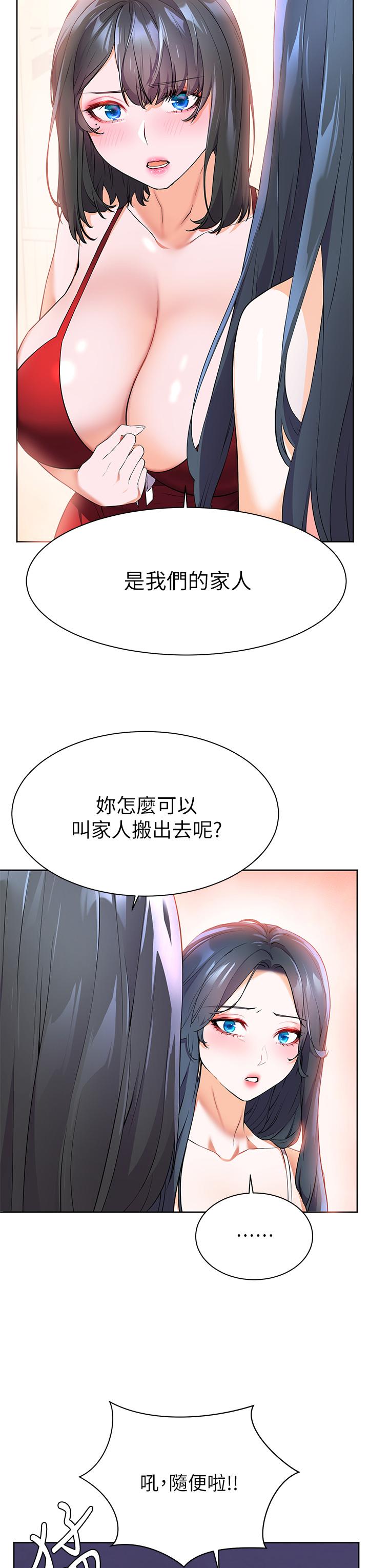 幸福小島 第4話-房裡只剩我和阿姨 第35页