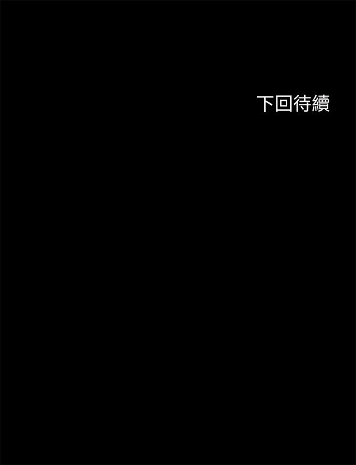 幸福小島 第4話-房裡只剩我和阿姨 第49页
