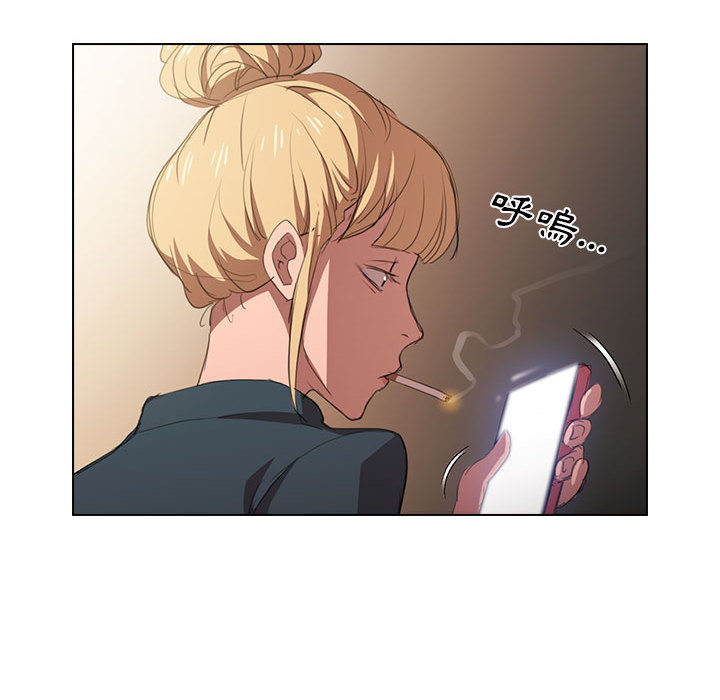 魯蛇出頭天 第1章 第103页