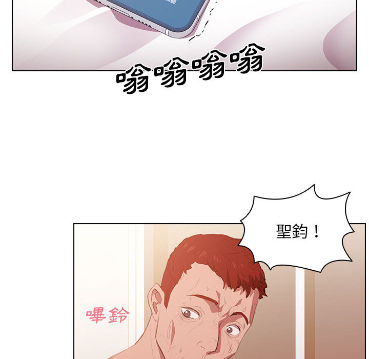 魯蛇出頭天 第1章 第126页