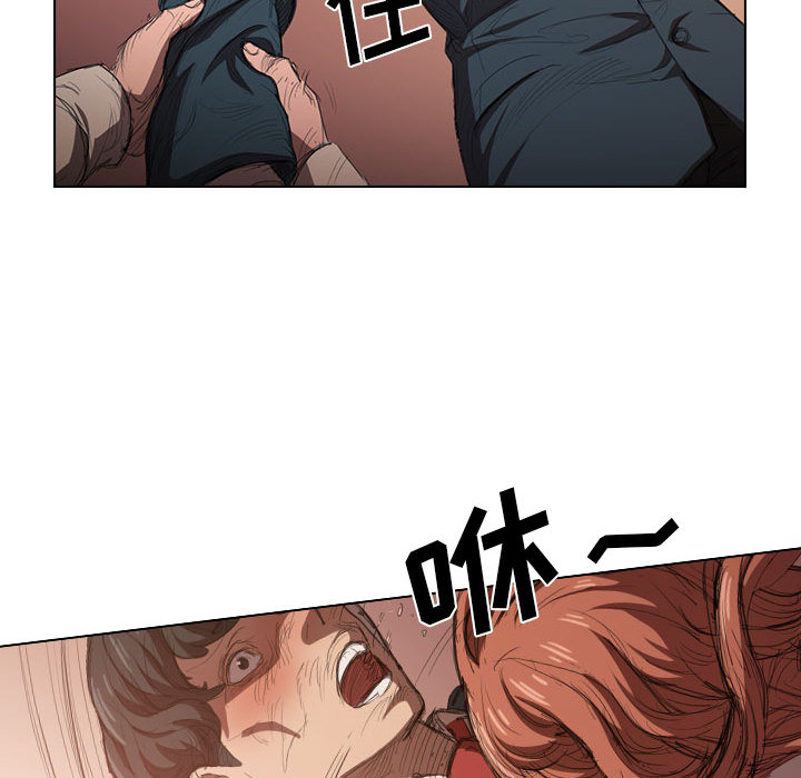 魯蛇出頭天 第2章 第98页