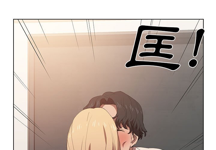 魯蛇出頭天 第5章 第3页
