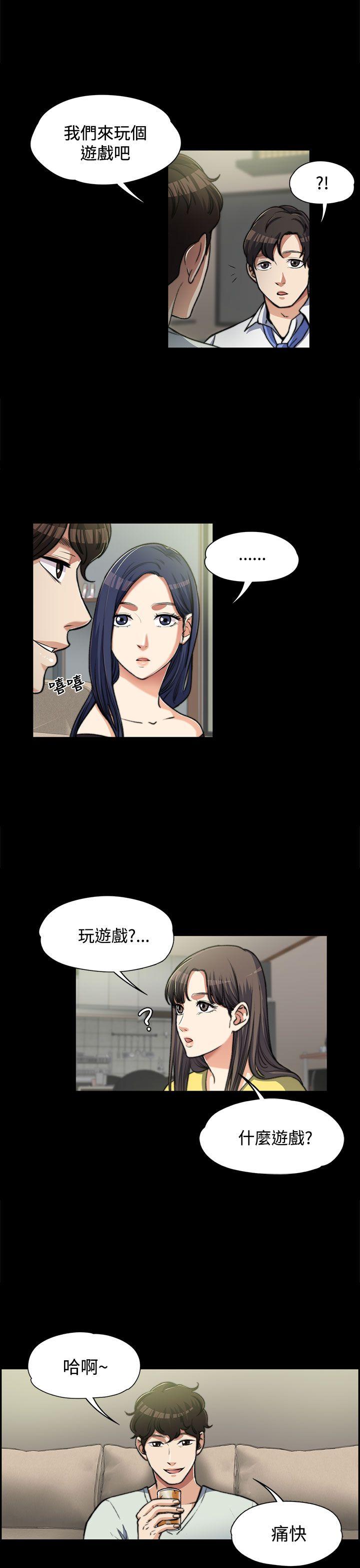 上司的妻子 第7話 第1页