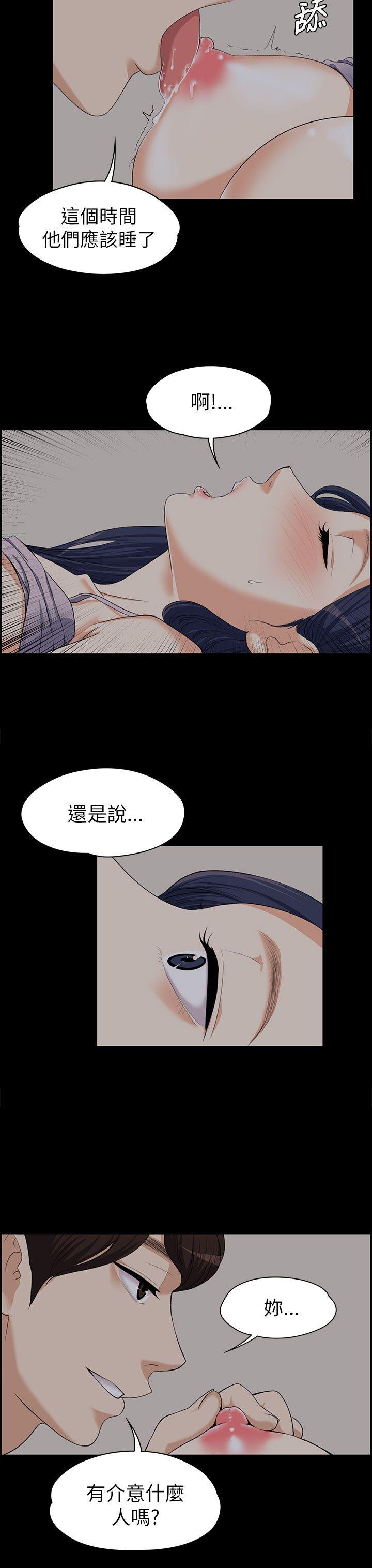 上司的妻子 第8話 第18页