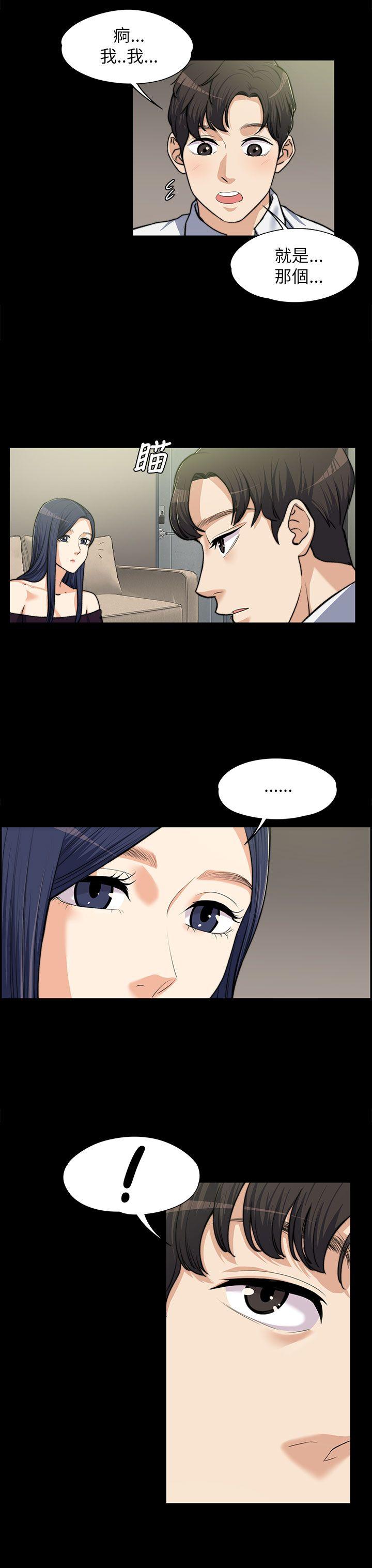 上司的妻子 第8話 第6页