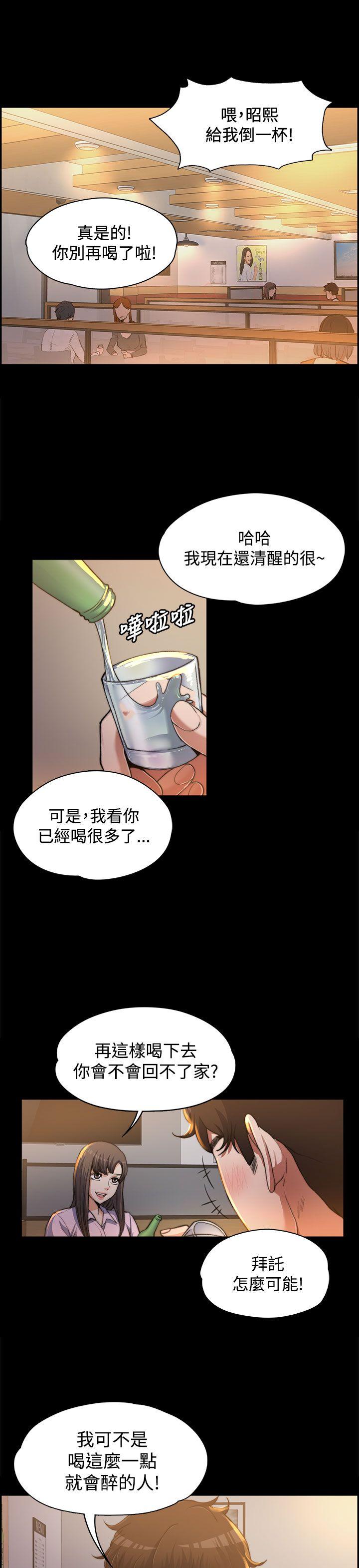 上司的妻子 第1話 第1页