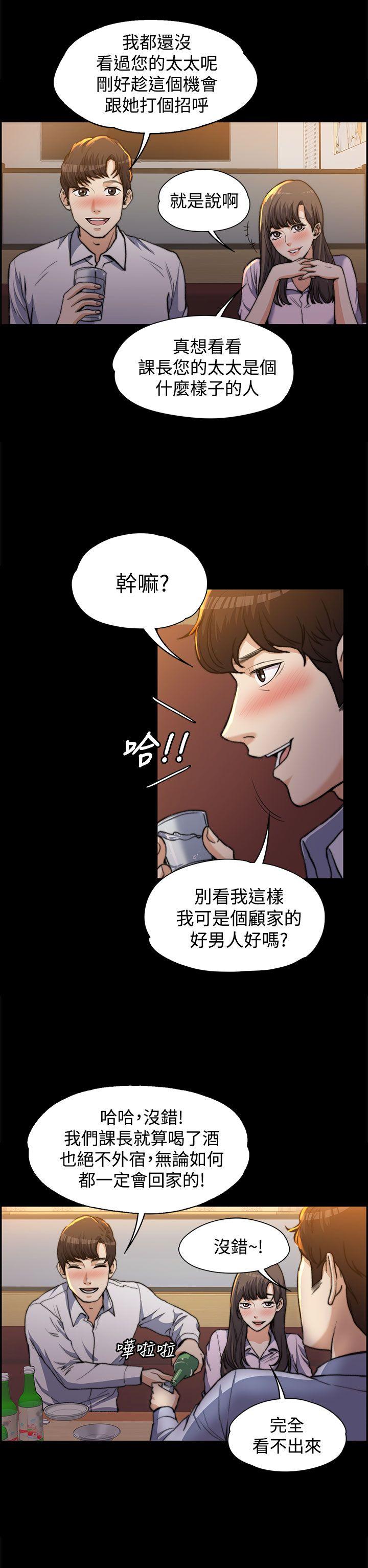 上司的妻子 第1話 第7页