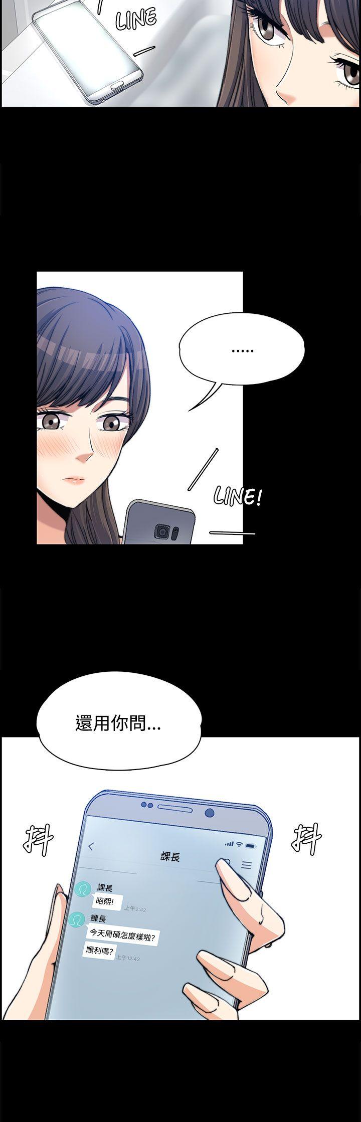 上司的妻子 第2話 第17页