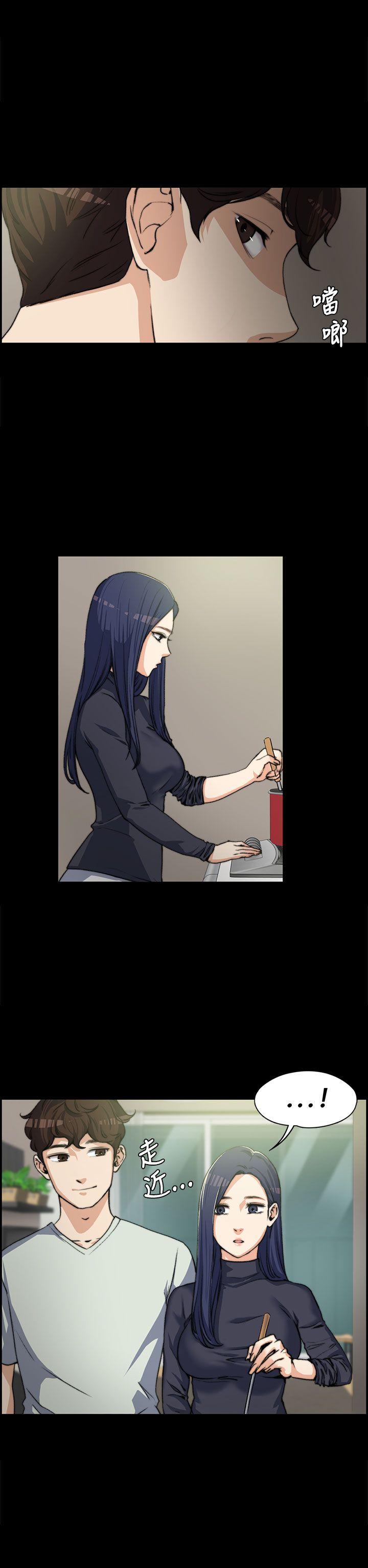 上司的妻子 第3話 第18页