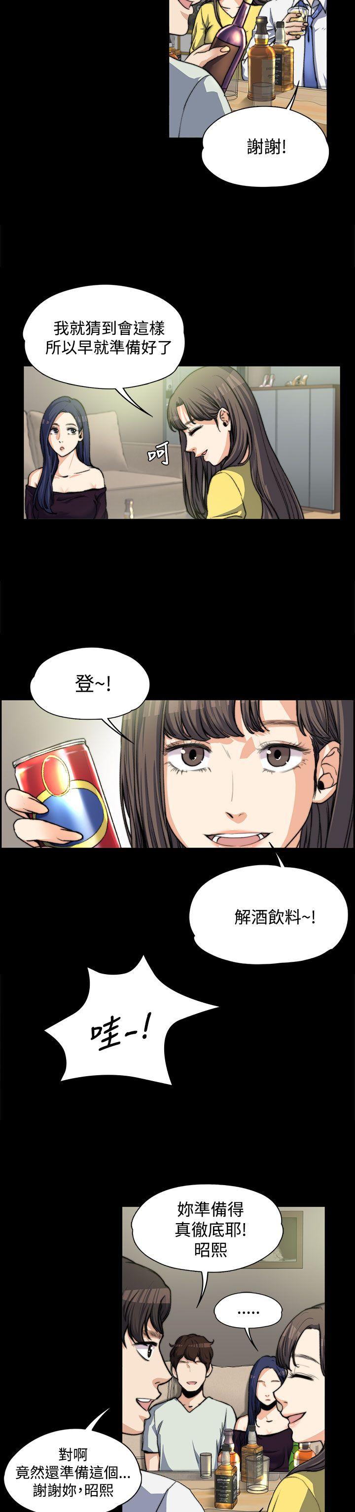 上司的妻子 第5話 第10页