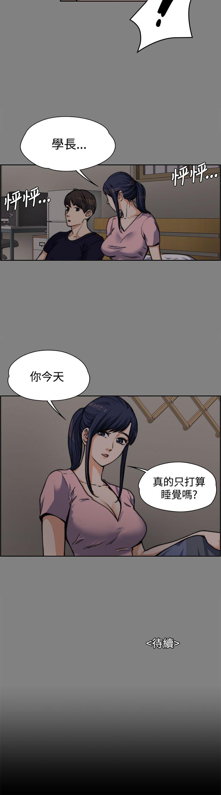上司的妻子 第5話 第25页
