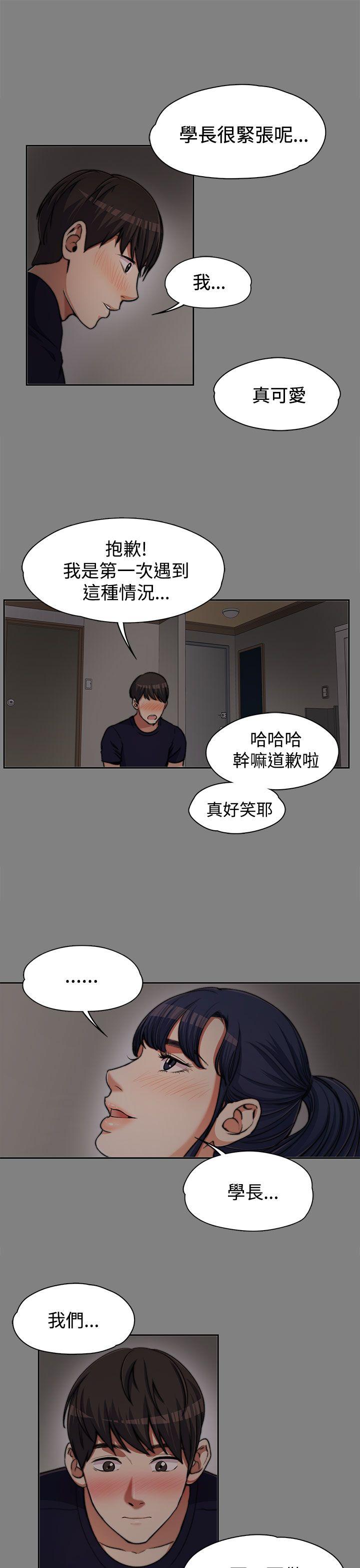 上司的妻子 第6話 第13页