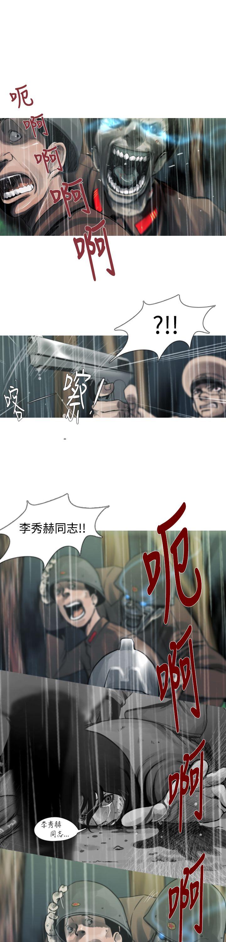 军事 第4話 第6页