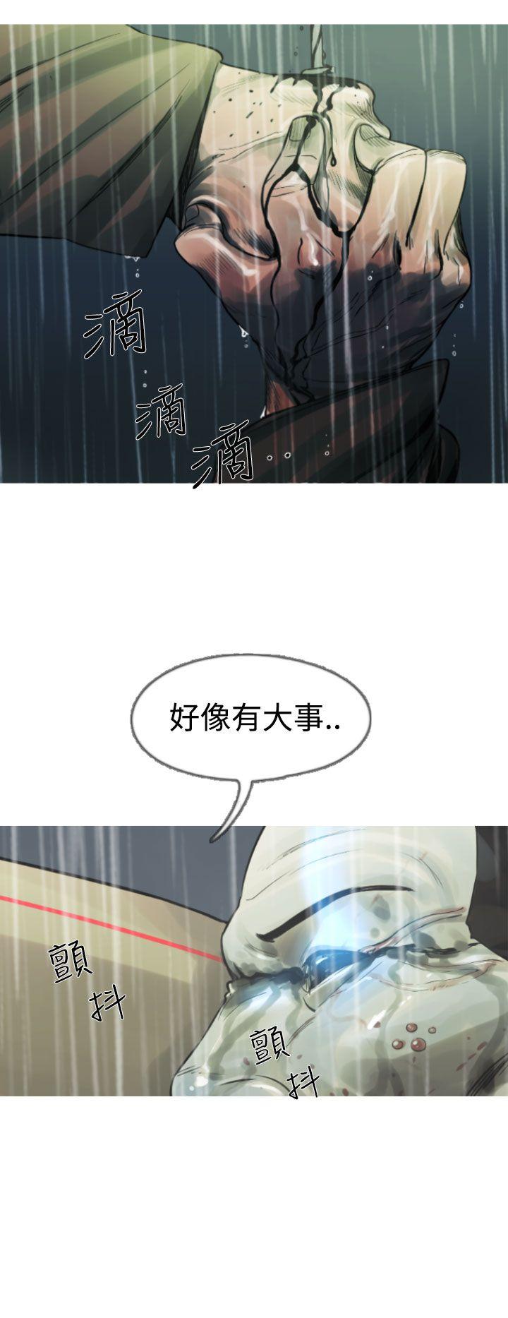 军事 第5話 第9页