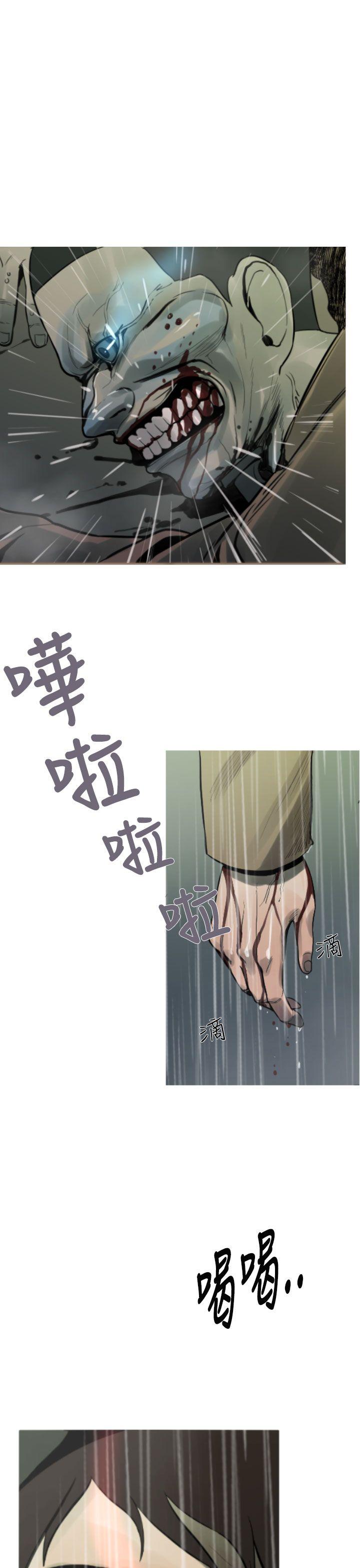 军事 第5話 第14页