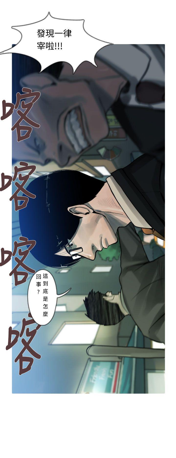 军事 第7話 第4页