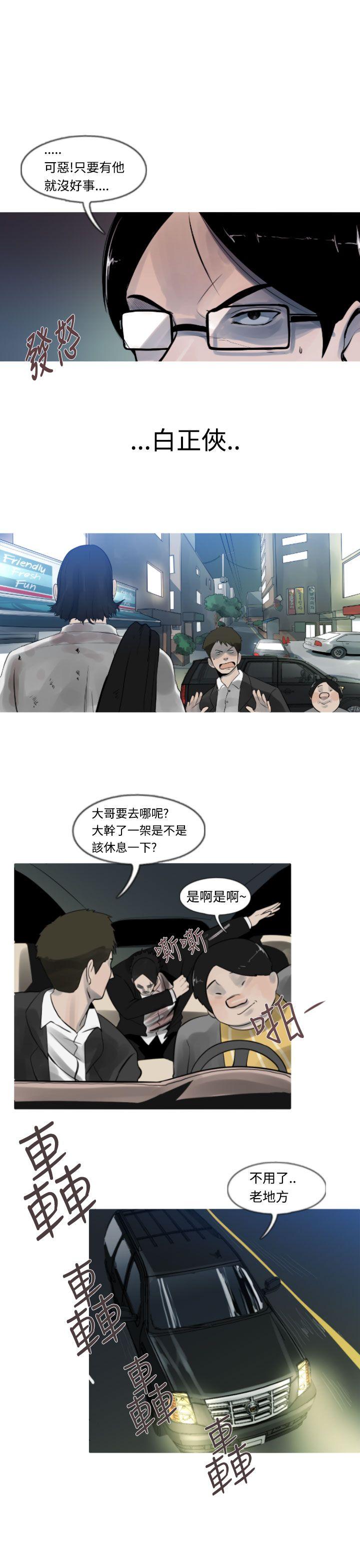 军事 第7話 第17页