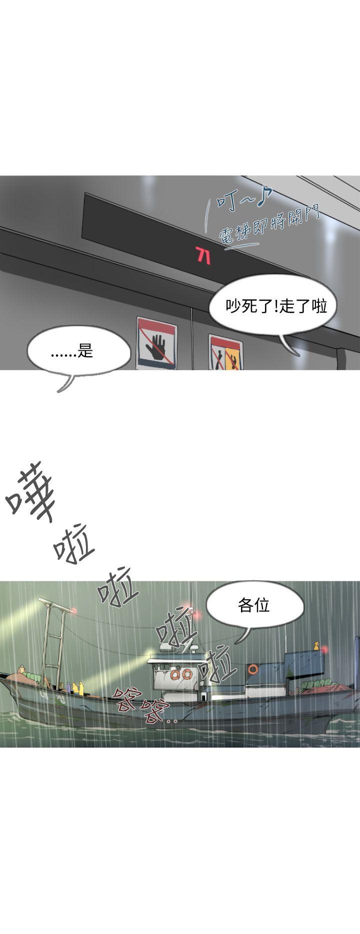 军事 第9話 第12页