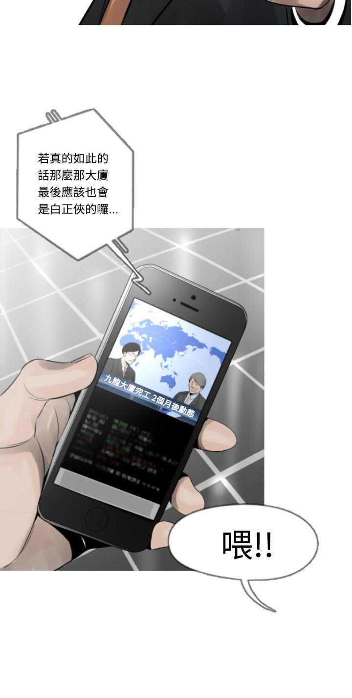 军事 第9話 第4页