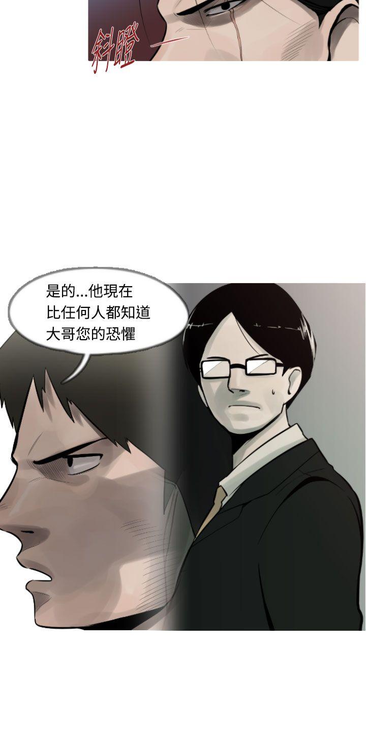 军事 第9話 第8页