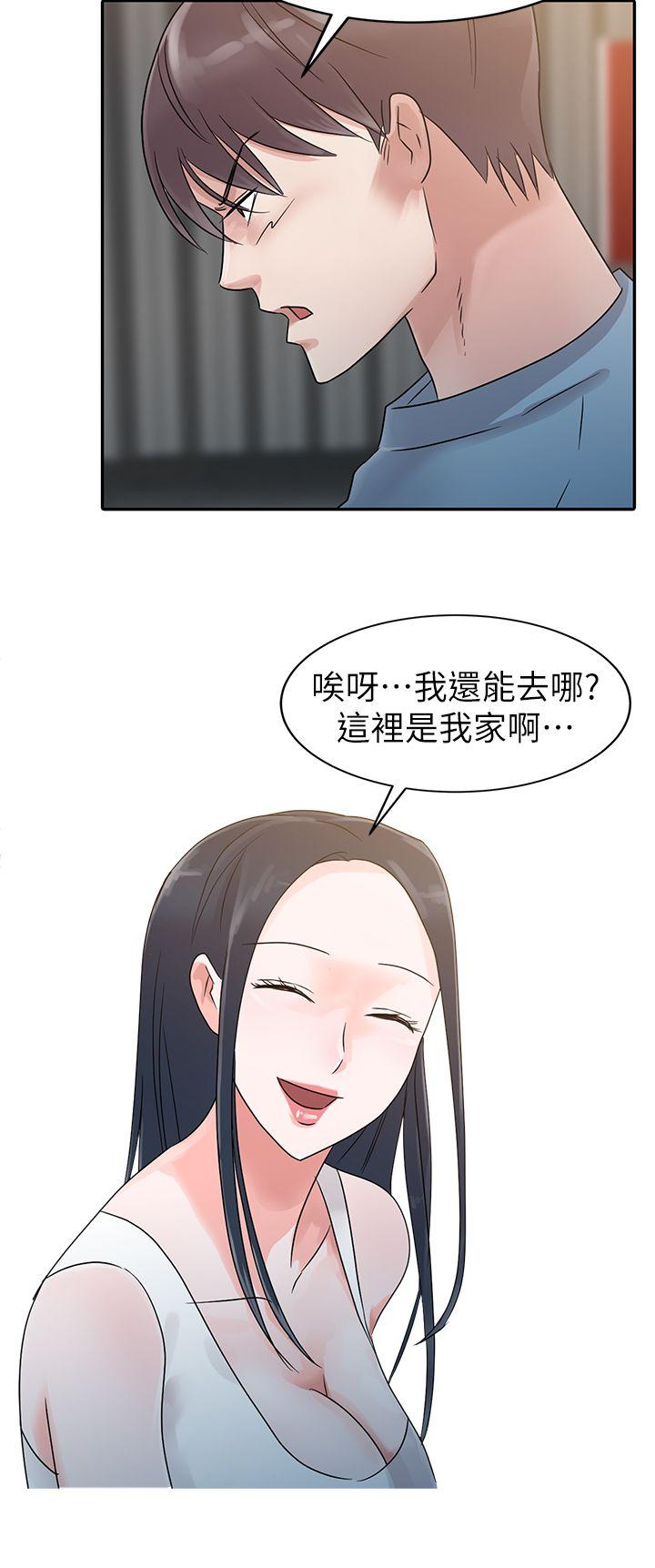 爸爸的女人 第2話 第19页