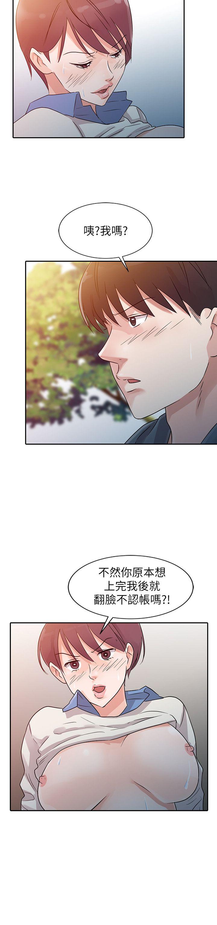 爸爸的女人 第8話 第16页